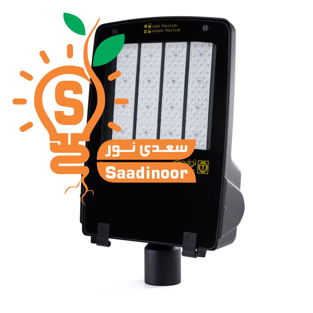 چراغ پروژکتور خیابانی آزرا